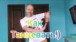 УЧИМСЯ ТАНЦЕВАТЬ ШАФФЛ ДОМА!