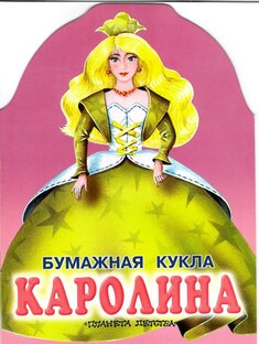 Планета Детства