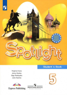 Spotlight 5_Видео уроки