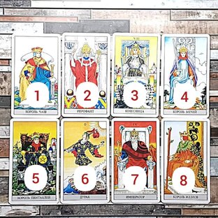 Обучение Таро