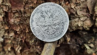 Поиск золота и серебра!