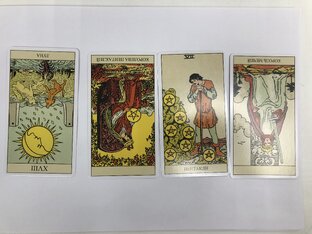 Таро/Карта дня