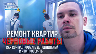 Как отремонтировать дом или квартиру