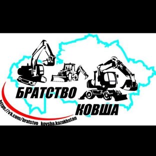 Bratstvo kovsha