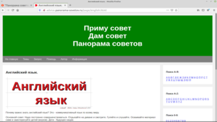 Английский язык.