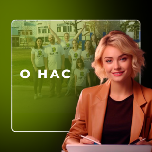 О нас