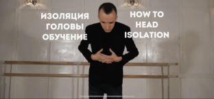 Обучение танцам