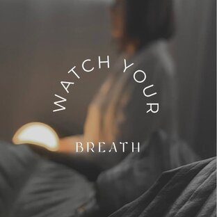 Спокойствие и концентрация