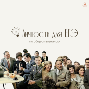 Деятели науки/искусства