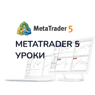 MetaTrader 5