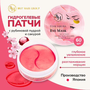 Гидрогелевые патчи для глаз Brit Hair Group с сакурой и гиалуроновой кислотой