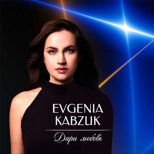 Дари Любовь 💖