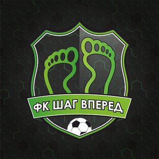 ФК "Шаг вперёд" 