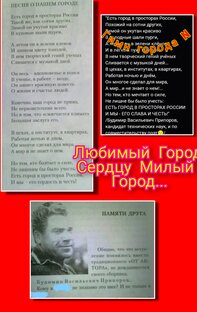 Загадки Русского Города N