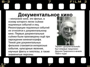 Документальные фильмы