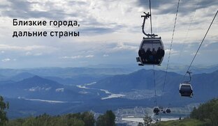 Алтай