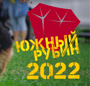 Моно немецких овчарок Краснодар 2022