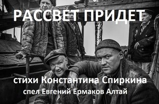 Стихи Константина Спиркина