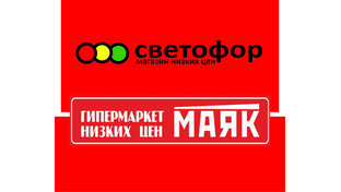 "Светофор" и "Маяк"