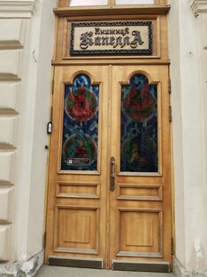 Петербург