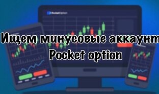 Возврат слитого депозита бинарных опционов 