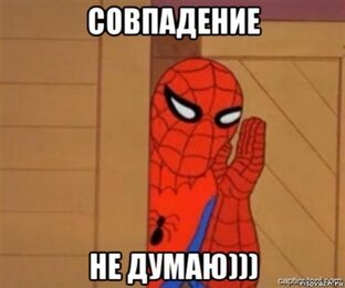 Сравнения