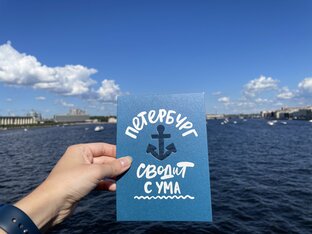 Санкт-Петербург