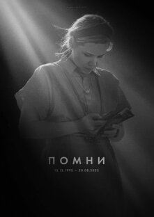 Дашенька