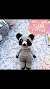 Игрушки крючком
