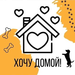 Пристрой