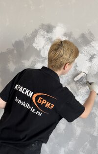 Процесс работы