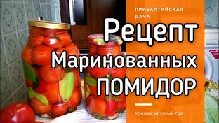 Консервация. Кулинария. Вкусные Рецепты.