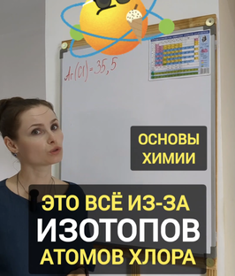 Основы химии❤