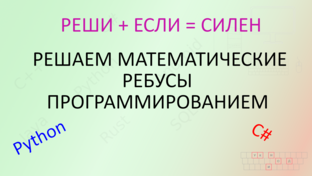 Реальный код