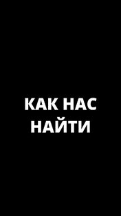 О НАС