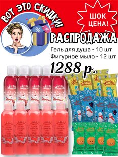 У нас крутые скидки