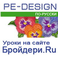 Уроки PE-Design