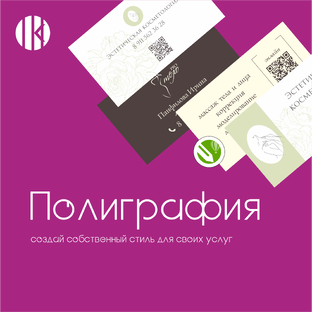 Дизайн будущей полиграфии