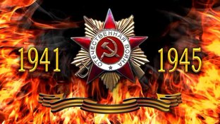 "В ПАМЯТИ НАВЕЧНО"...