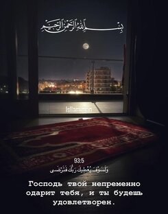 Религия