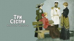 Русская драма