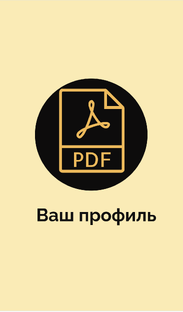 Как заказать диагностику