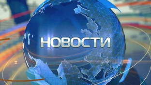 Новости