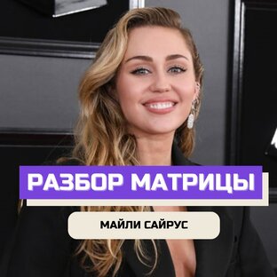 Разборы звёзд 