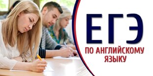 Месяц до ОГЭ/ЕГЭ
