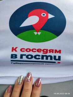 Мои путешествия 