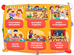 XI фестиваль "Читай! Умей! Живи ярко!"