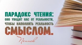 Чтение для души