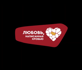 Скажи: утрате - нет
