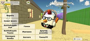 Chicken Gun